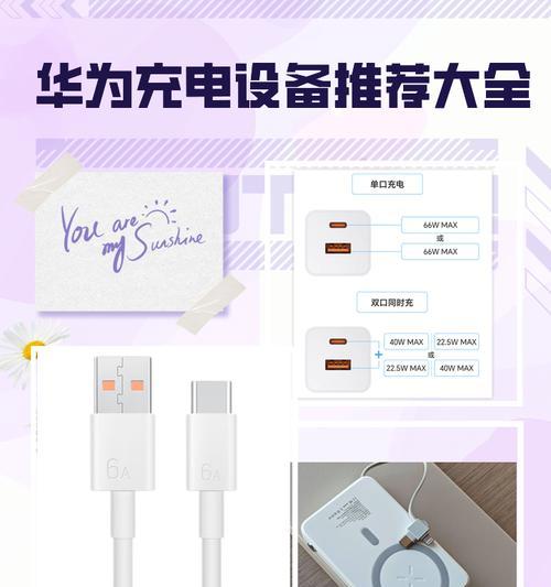 华为防断充电器的工作原理是什么？