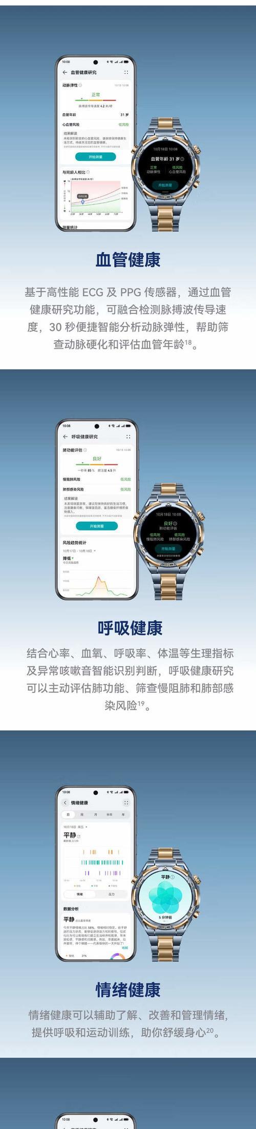 非凡智能手表如何开启运动功能？