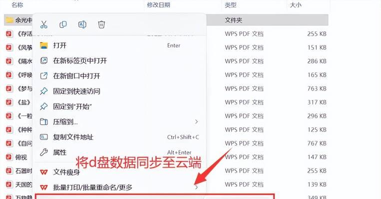 平板电脑d盘移动到c盘操作步骤是什么？注意事项有哪些？