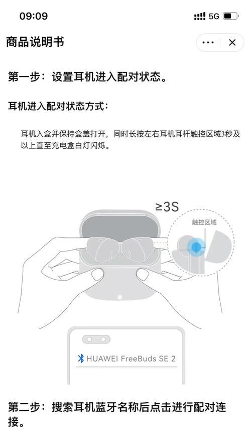 华为平板连接电脑的正确方法是什么？数据线连接问题如何解决？