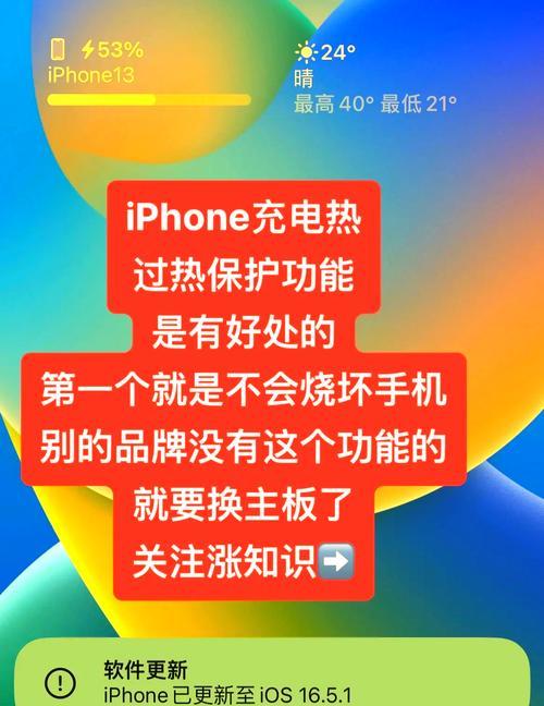 保护苹果手机充电器怎么设置？设置后能提供哪些保护？