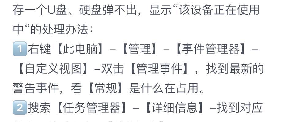网关设备网络u盘使用方法是什么？操作中遇到问题如何解决？