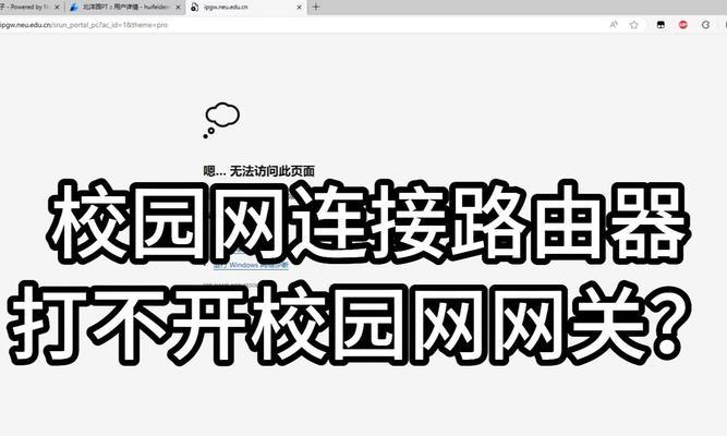 取消路由器连接网关的方法有哪些？