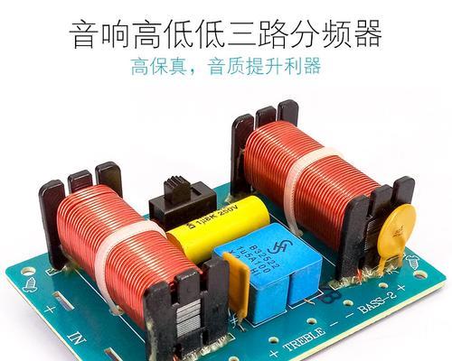 全频音箱的分频设置方法是什么？设置分频时应该注意什么？