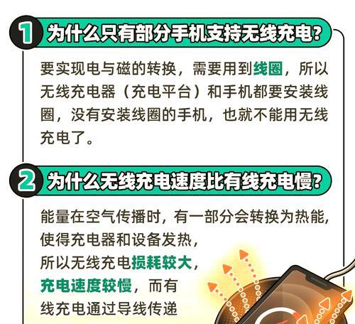 无线充电器椅子充电问题如何解决？