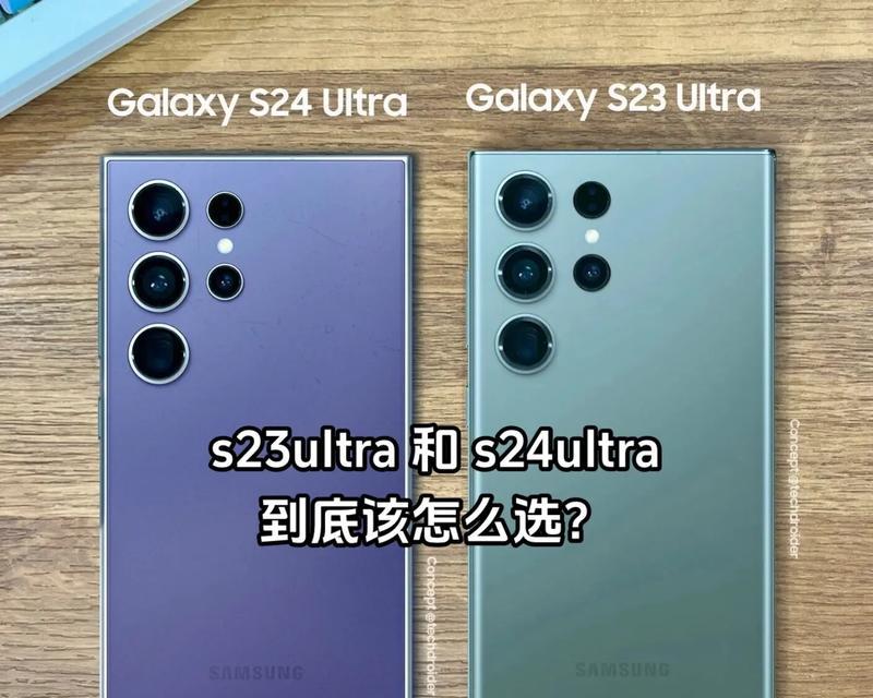 s24ultra怎么连接移动硬盘？连接步骤和常见问题是什么？