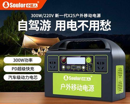 户外移动电源的选购建议是什么？
