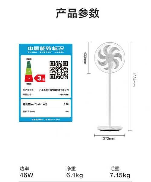 美的飓风机性能如何？家用电风扇选择标准是什么？