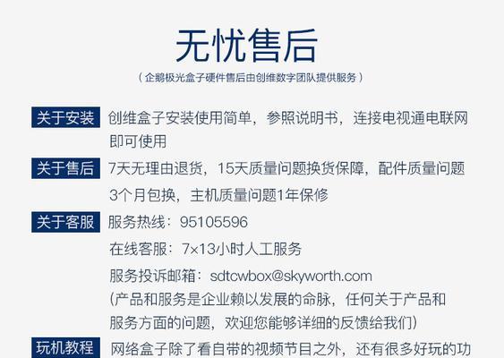 腾讯机顶盒遥控器使用方法是什么？
