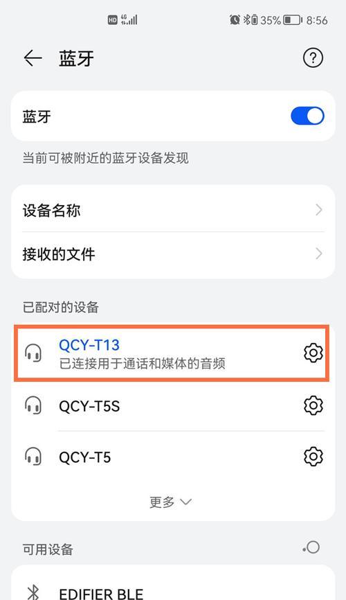 荣耀手机游戏耳机如何连接？连接步骤是什么？