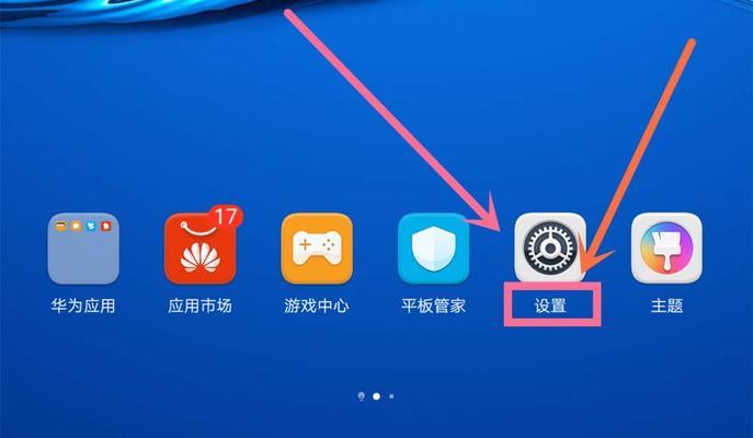 华为平板如何传输电脑上的文件？传输过程中需要注意什么？