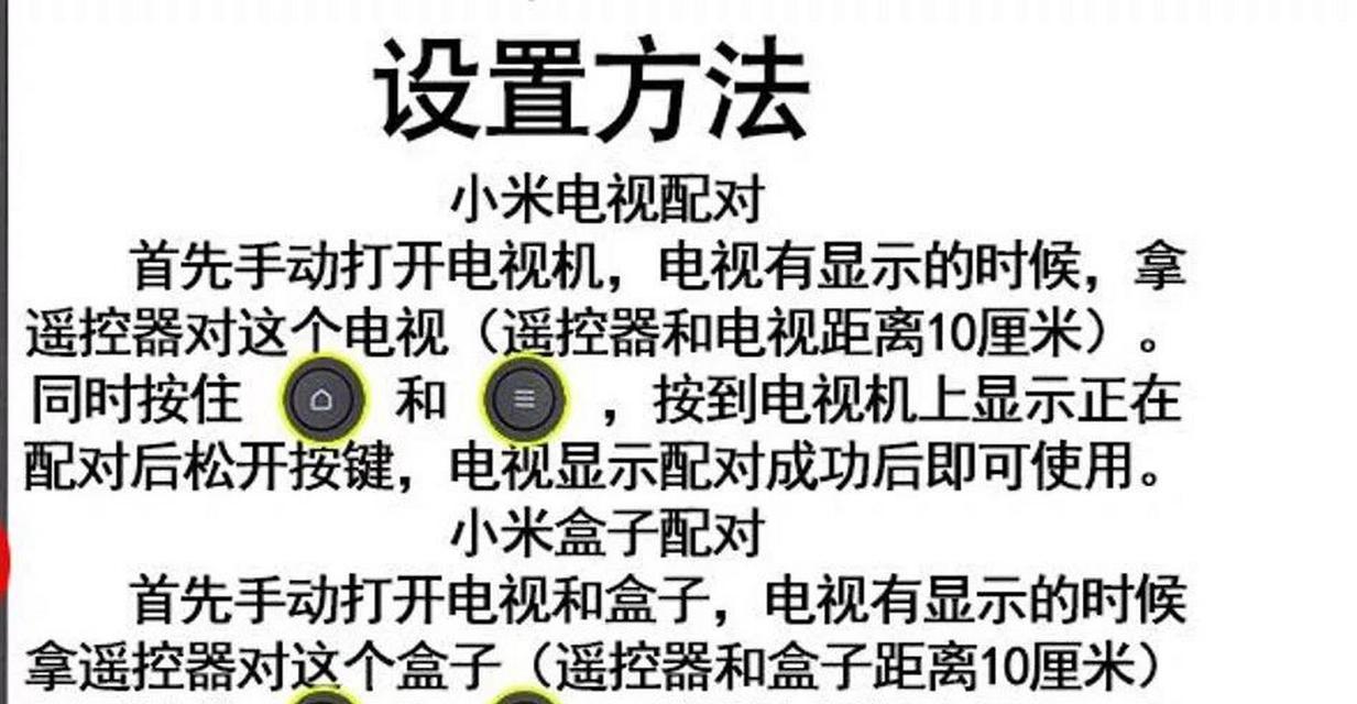 机顶盒配对遥控器的方法是什么？步骤详细说明。