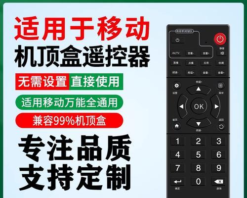 机顶盒配对遥控器的方法是什么？步骤详细说明。
