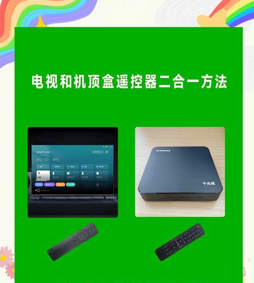 机顶盒配对遥控器的方法是什么？步骤详细说明。