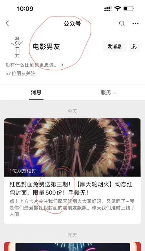 苹果手机如何领取阅读会员红包？操作步骤是什么？