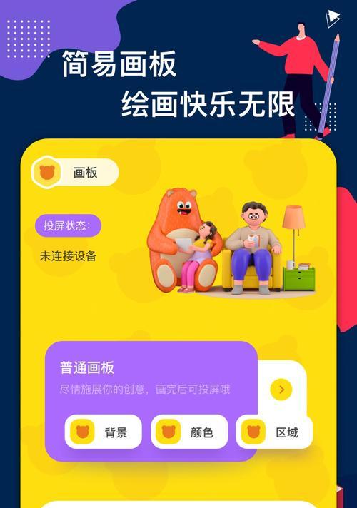 苹果手机画板黑边去除方法是什么？