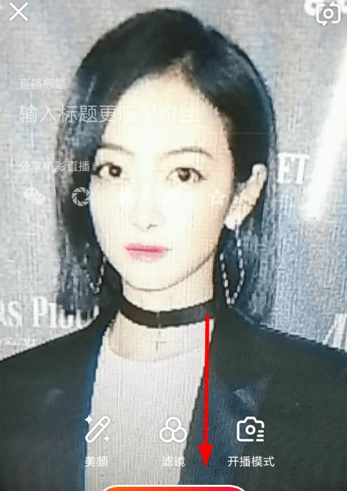 苹果手机直播后如何下播视频？操作流程是什么？
