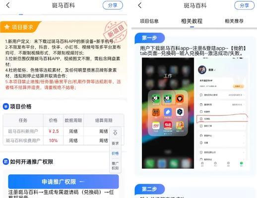 斑马百科下载安装步骤是什么？