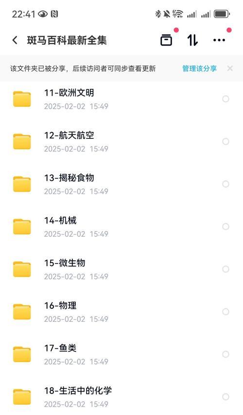 斑马百科下载安装步骤是什么？