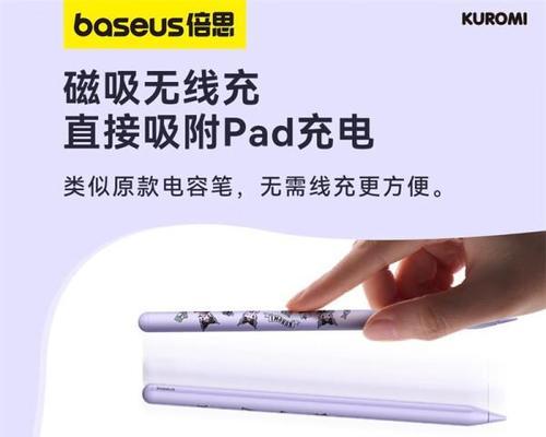 电子手写笔是什么？图片展示其外观和功能？