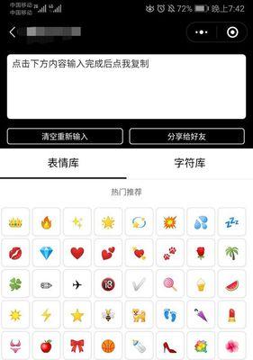 苹果手机怎样显示特殊符号？操作步骤是什么？