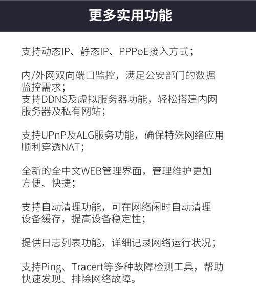 路由器android版本的功能特点是什么？