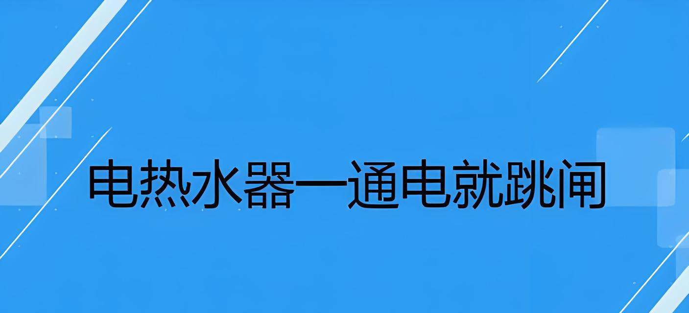 热水器开关按钮卡住怎么办？