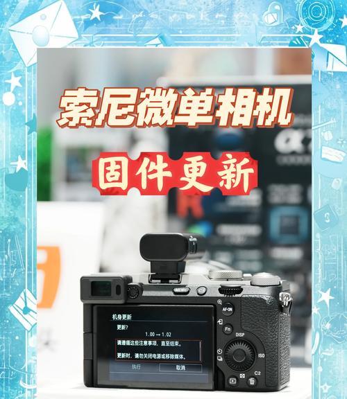 半幅相机索尼怎么用？使用时有哪些常见问题？