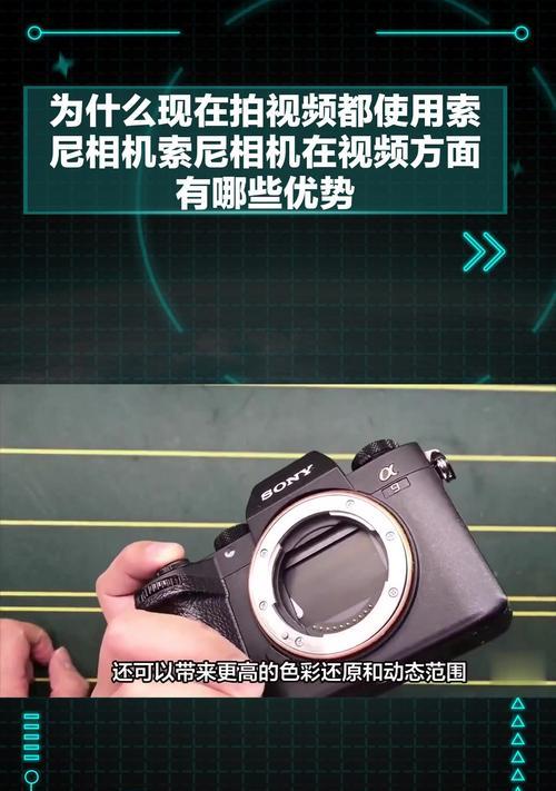 半幅相机索尼怎么用？使用时有哪些常见问题？