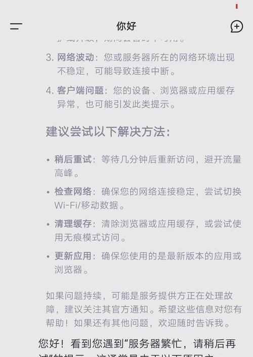 网页连接不上服务器的原因是什么？