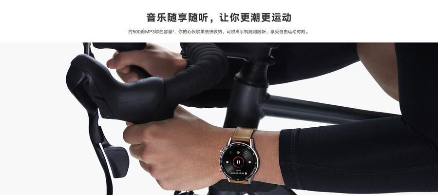 智能手表如何快速搜索歌曲歌单？