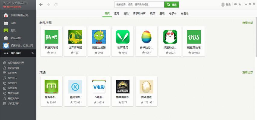 平板电脑如何下载PC软件？有哪些安全的下载途径？