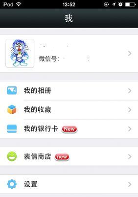 苹果手机更换头像的步骤？更换过程中可能遇到的问题？