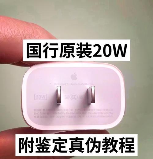 苹果20瓦原装充电器的重量是多少？与旧版充电器相比有何不同？