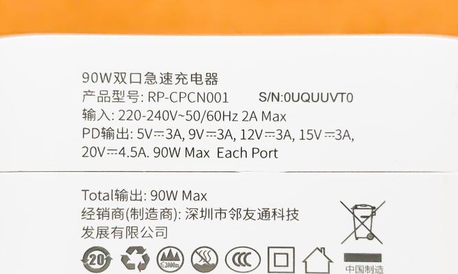 猛跑充电器外观特征是什么？
