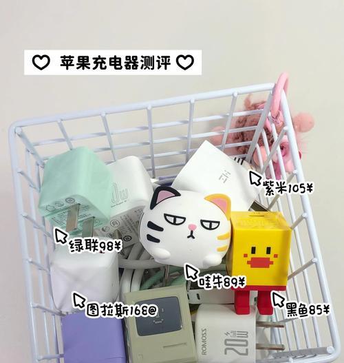 苹果快充加充电器插头多少瓦？如何选择合适的功率？