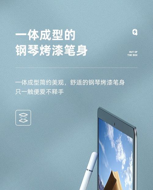 荣耀手写笔配对步骤是什么？如何连接设备？