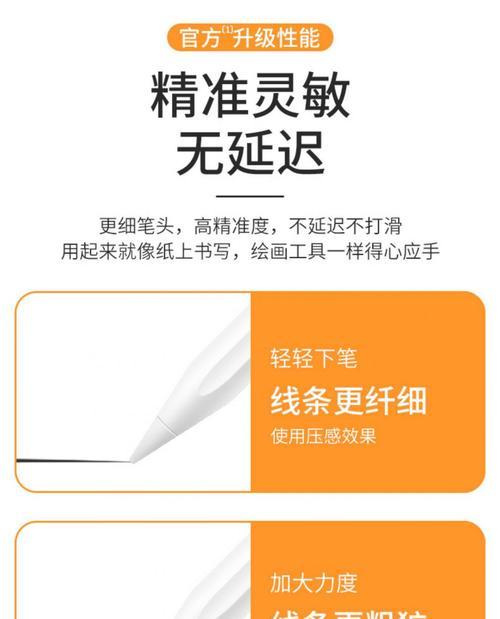 荣耀手写笔配对步骤是什么？如何连接设备？