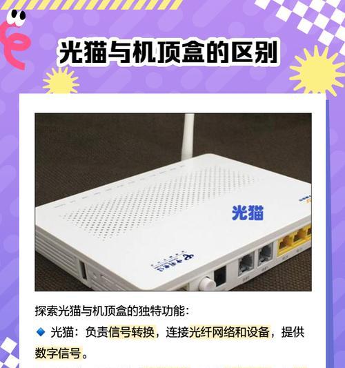 机顶盒线应如何连接光猫？正确的插口位置在哪里？