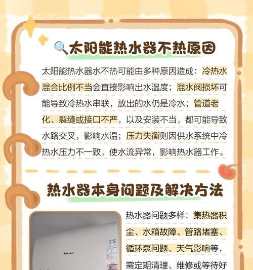 太阳速热热水器的使用方法是什么？它的工作原理如何？
