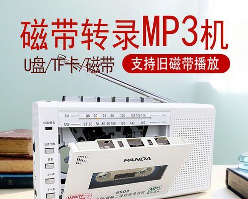 音箱播放磁带的操作方法是什么？