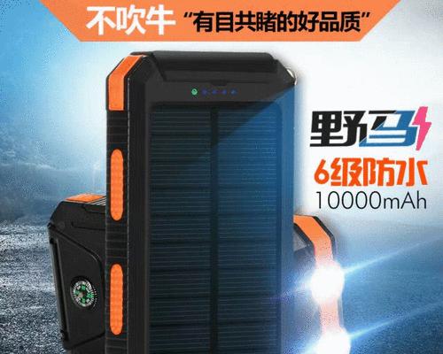 便携式防水移动电源使用方法是什么？有哪些注意事项？