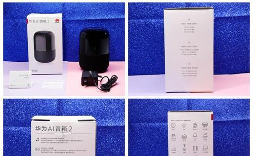 华为蓝牙音箱家用使用方法？连接问题如何解决？