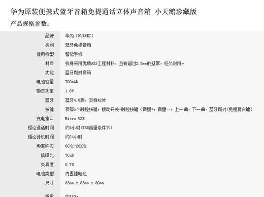 华为蓝牙音箱家用使用方法？连接问题如何解决？