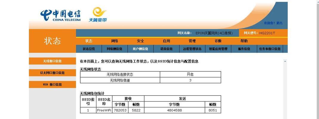 如何办理退网天翼网关业务？需要哪些手续？