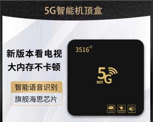智能电视与机顶盒的固定方法是什么？