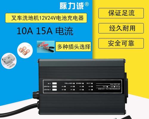 绿能电动车充电器型号是什么？如何选择合适的充电器？