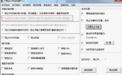 无线U盘如何设置连接电脑上网？