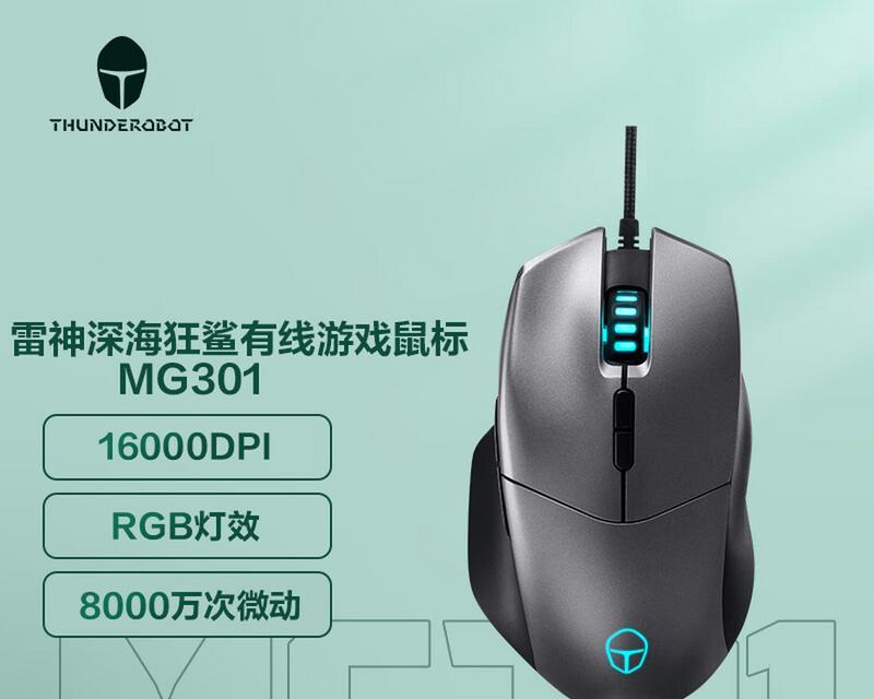 雷神鼠标充电器的外观和功能特点是什么？充电器质量可靠吗？