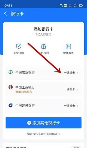 儿童智能手表如何绑定支付宝？操作步骤是什么？